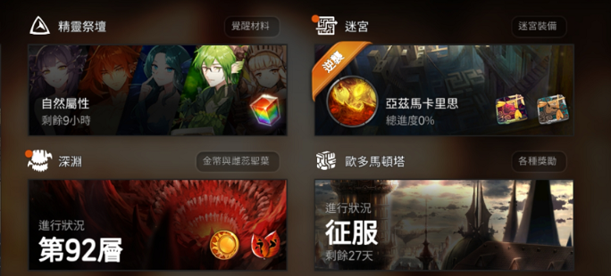 第七史诗迷宫阵容怎么搭配