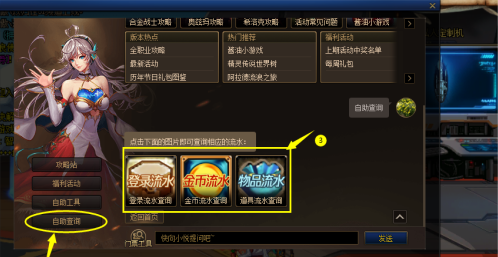 dnf交易记录在哪里查