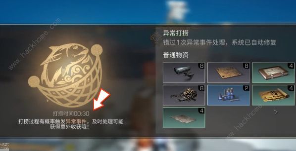明日之后海洋打捞攻略 普通及任务打捞技巧图片5
