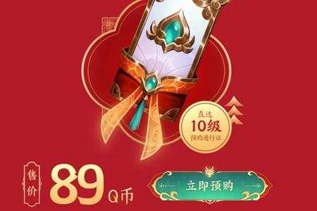 英雄联盟天龙之子通行证价格介绍​