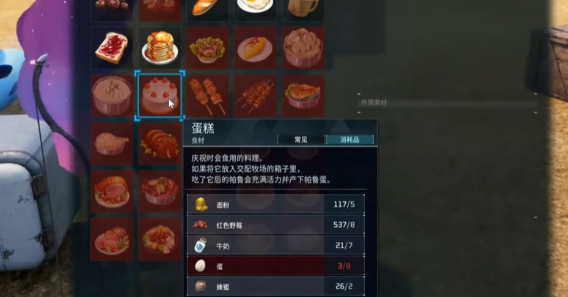幻兽帕鲁蛋糕怎么做