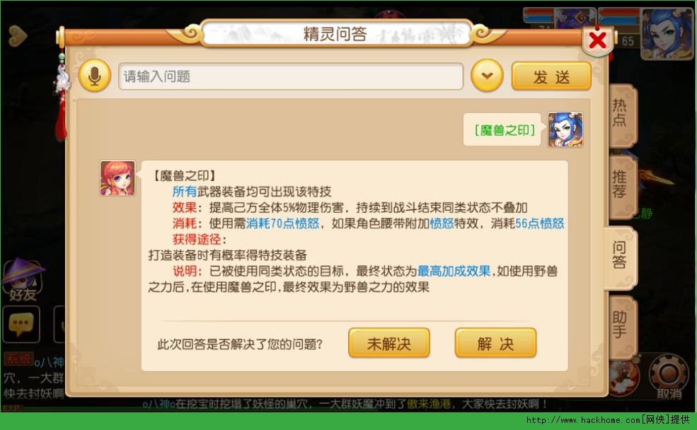 梦幻西游手游特技魔兽之印全面解析 梦幻西游手游魔兽之印怎么样？