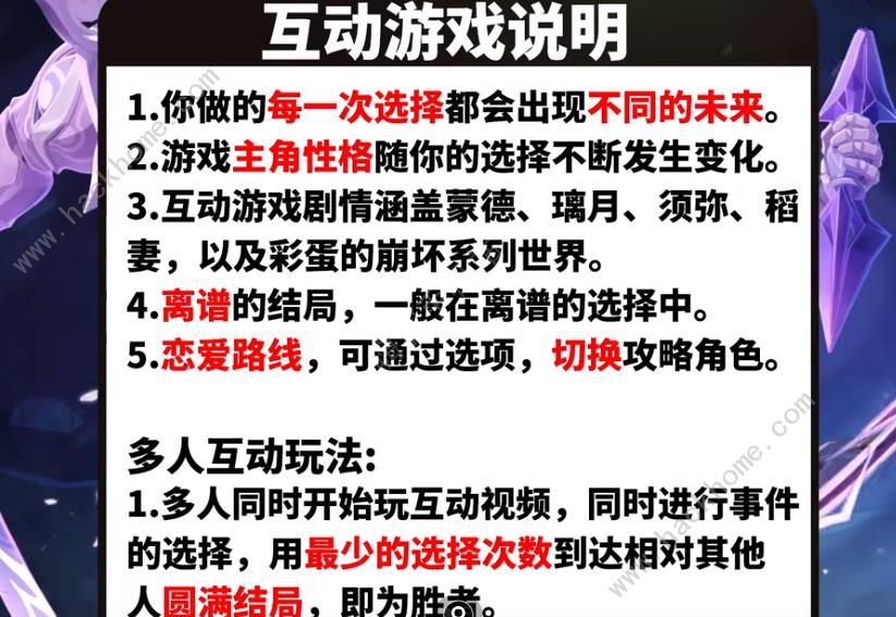 原神人生模拟器攻略大全 全结局剧情总汇