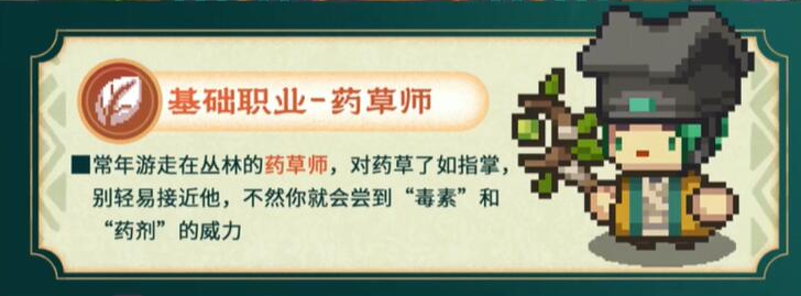 元气骑士前传s1赛季新职业是什么