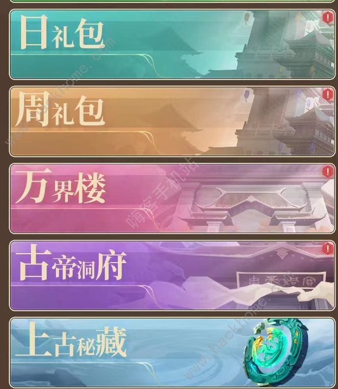 斗破苍穹三年之约珍稀道具大全 所有珍稀道具怎么得图片4