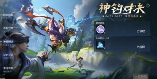 王者荣耀神钩对决正式服什么时候出 2023神钩对决在哪里玩