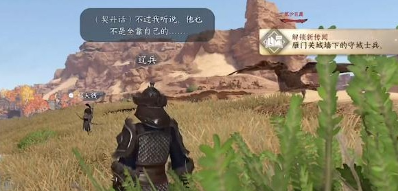 逆水寒手游旧时归雁任务怎么做