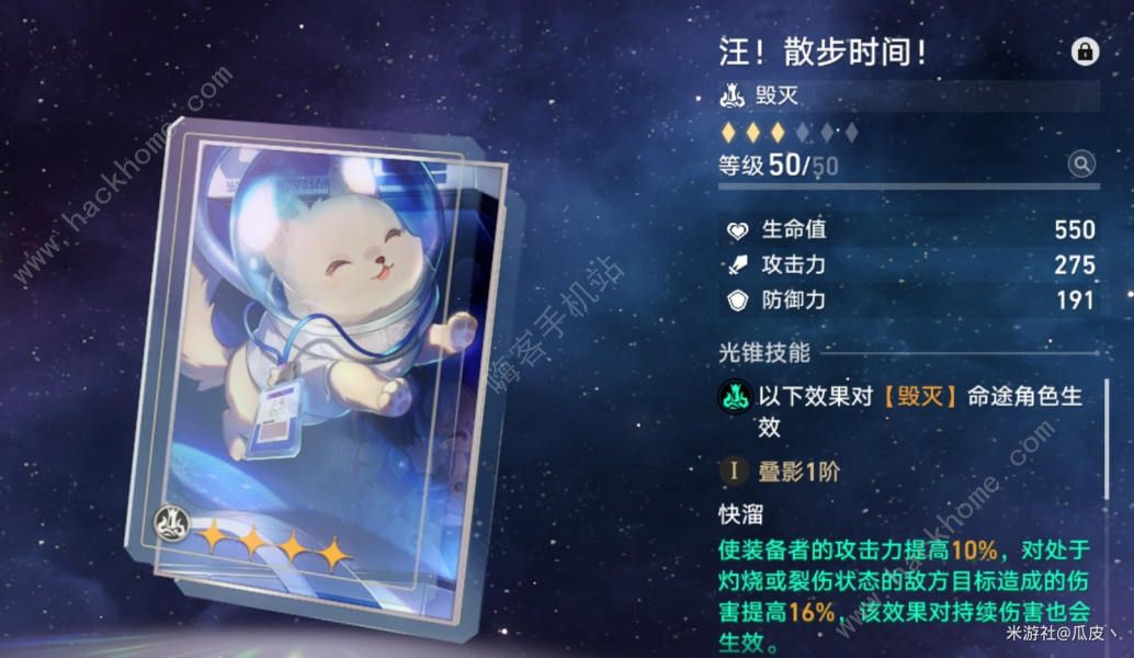崩坏星穹铁道第四宇宙怎么打 平民速刷第四宇宙攻略图片6