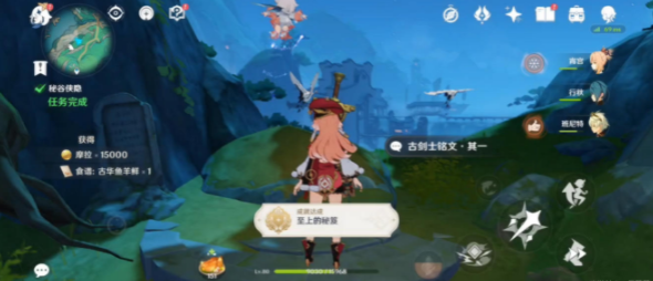 原神4.4秘谷侠隐任务怎么做