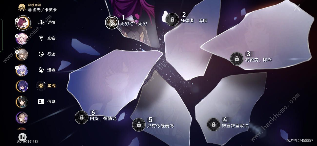 崩坏星穹铁道砂金低练度打法攻略 平民怎么过砂金图片5