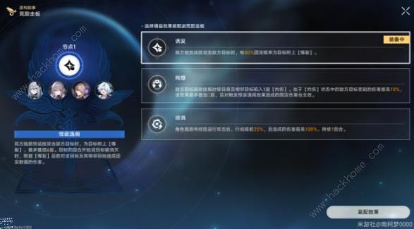 崩坏星穹铁道撒诈捣虚平民攻略 撒诈捣虚平民怎么满星通关图片2