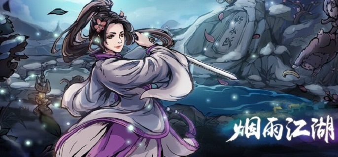 烟雨江湖金钱豹支线任务怎么做-金钱豹支线任务完成攻略