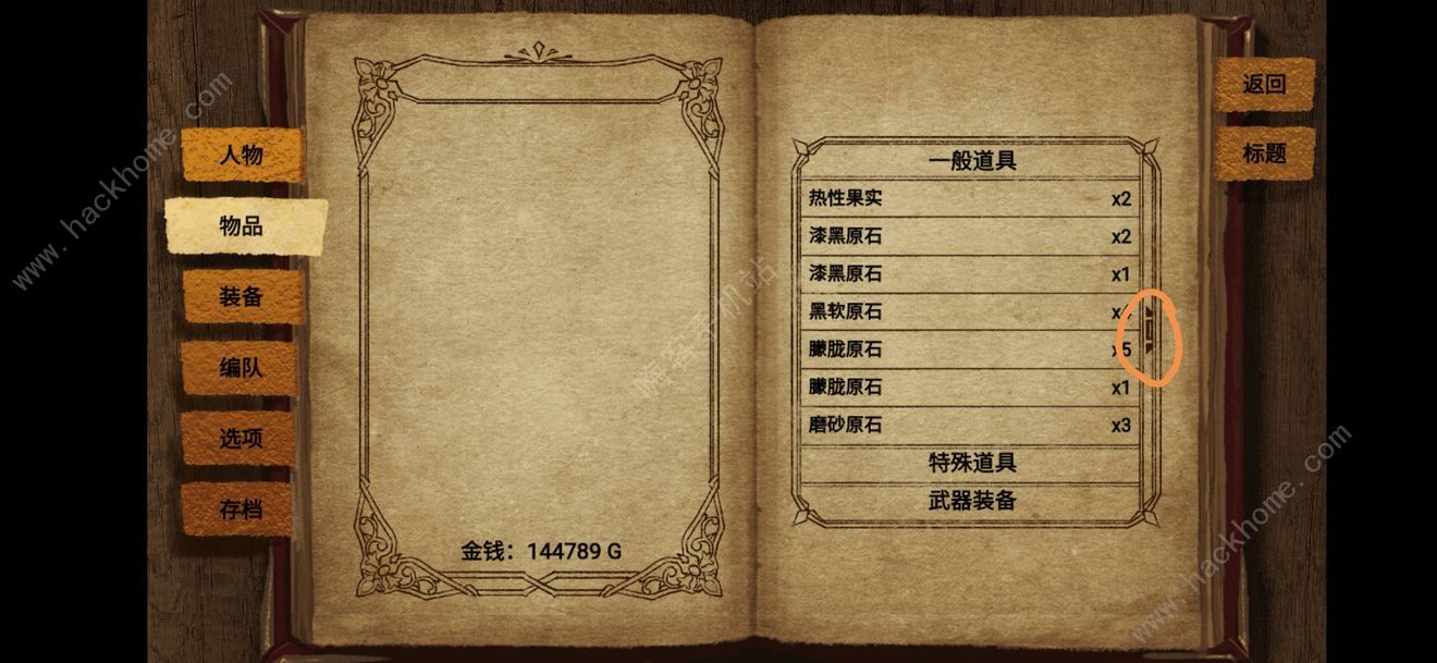拯救大魔王2逆流攻略大全 新手入门少走弯路图片2