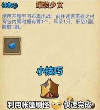 不思议迷宫来自伊洛纳的委托怎么完成 来自伊洛纳的委托详解​