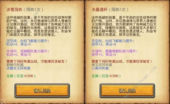 不思议迷宫东方的庆典彩蛋汇总 东方的庆典攻略图片3