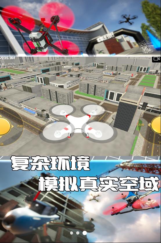 上天吧无人机手机版最新版 v1.0.5