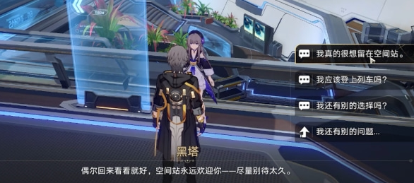 崩坏星穹铁道结局彩蛋怎么触发