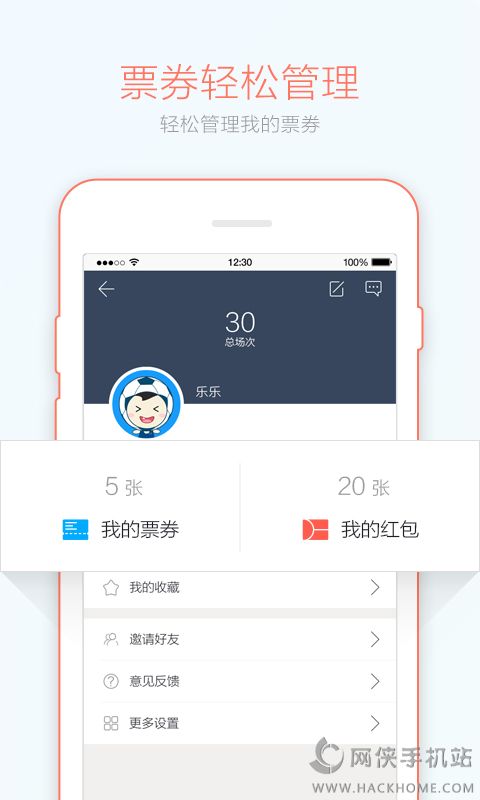 动乐乐官方下载app v1.0