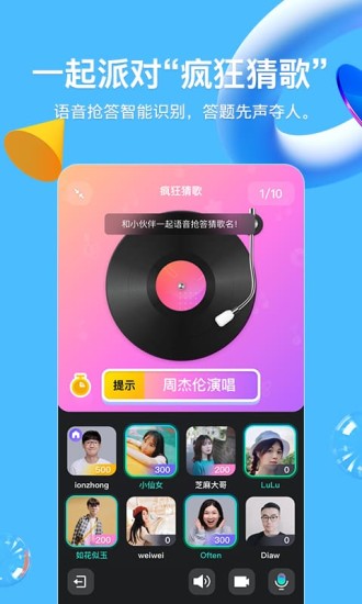 手机qq8.4.1安卓版本安装