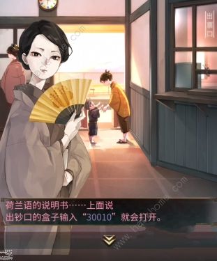 失物终点站第三关攻略 第三关图文通关教程图片4
