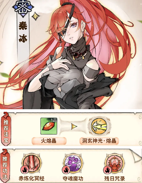 最强祖师强势角色有哪些