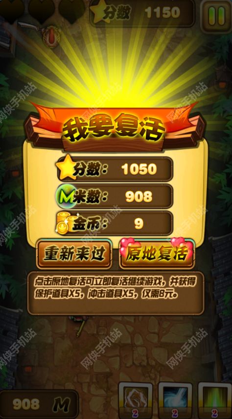 千里独行大夺宝评测：一边跑酷一遍对战图片3