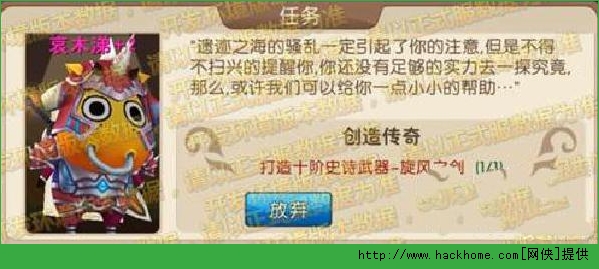 我叫mt2橙色武器获得攻略 打造属于自己的十阶史诗武器