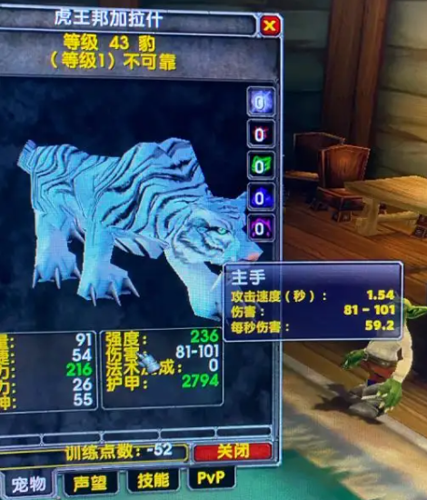 魔兽世界荆棘谷虎王邦加拉什在哪找