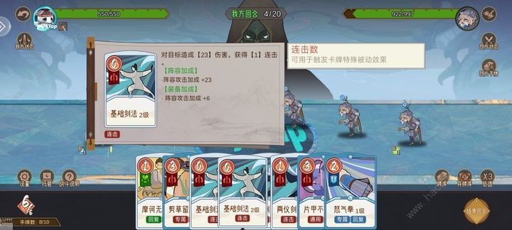 江湖墨世录初日怎么打 初日速通打法攻略图片4