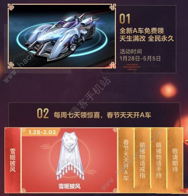 QQ飞车手游雷霆风暴怎么获得 免费获得雷霆风暴方法图片2