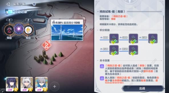 崩坏3鸣刻试炼暗怎么打 鸣刻试炼暗高分打法攻略