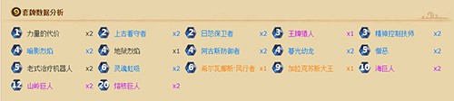 炉石传说手机版黑石塔雷德黑手通关攻略图片2