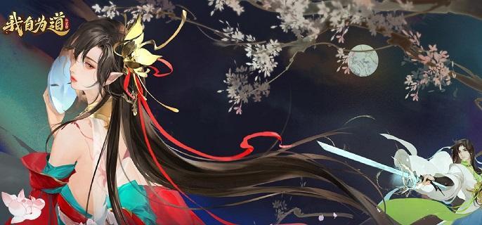 我自为道新手玄灵哪个好-新手玄灵培养选择攻略​