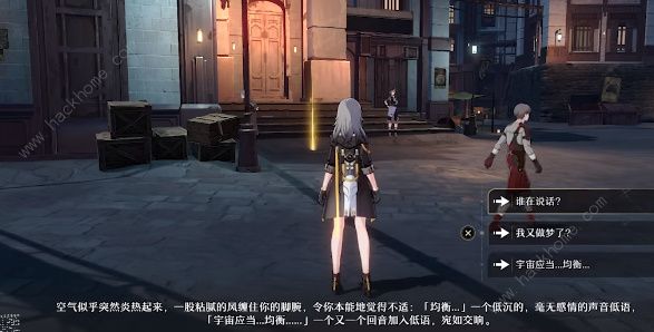 崩坏星穹铁道体力怎么用划算 新手体力分配技巧图片3