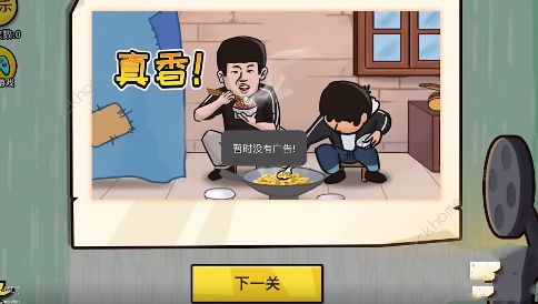 抖个大包袱攻略全部答案 2022最新全关卡通关总汇图片5