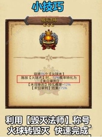 不思议迷宫来自伊洛纳的委托怎么完成 来自伊洛纳的委托详解图片3