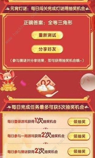 和平精英元宵猜灯谜活动大全 元宵猜灯谜活动解析图片2