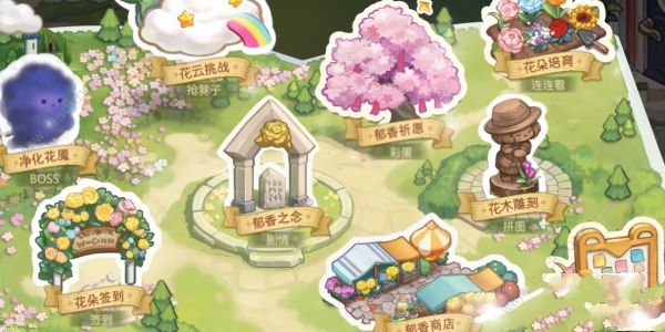 奥比岛郁香之愿活动攻略 郁香之愿全活动玩法一览图片1