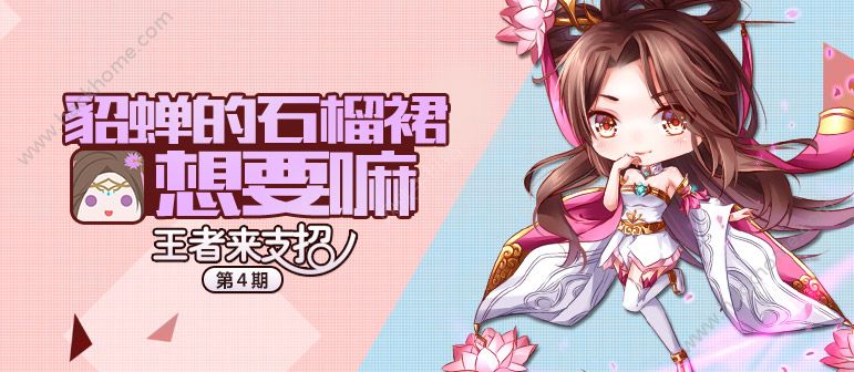 王者荣耀12月23日体验服修复公告图片1