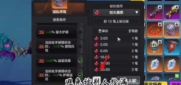 火炬之光无限装备价值怎么看