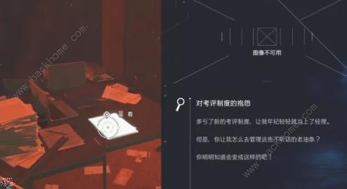 幽灵线东京人去楼空支线任务怎么做 人去楼空支线任务完成攻略图片7