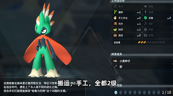 幻兽帕鲁打工宠物怎么选