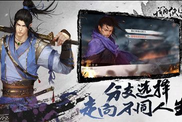 我的侠客多周目结局速刷攻略 多周目通关方法介绍图片3