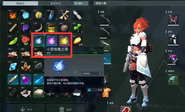 幻兽帕鲁帕鲁之魂怎么获得