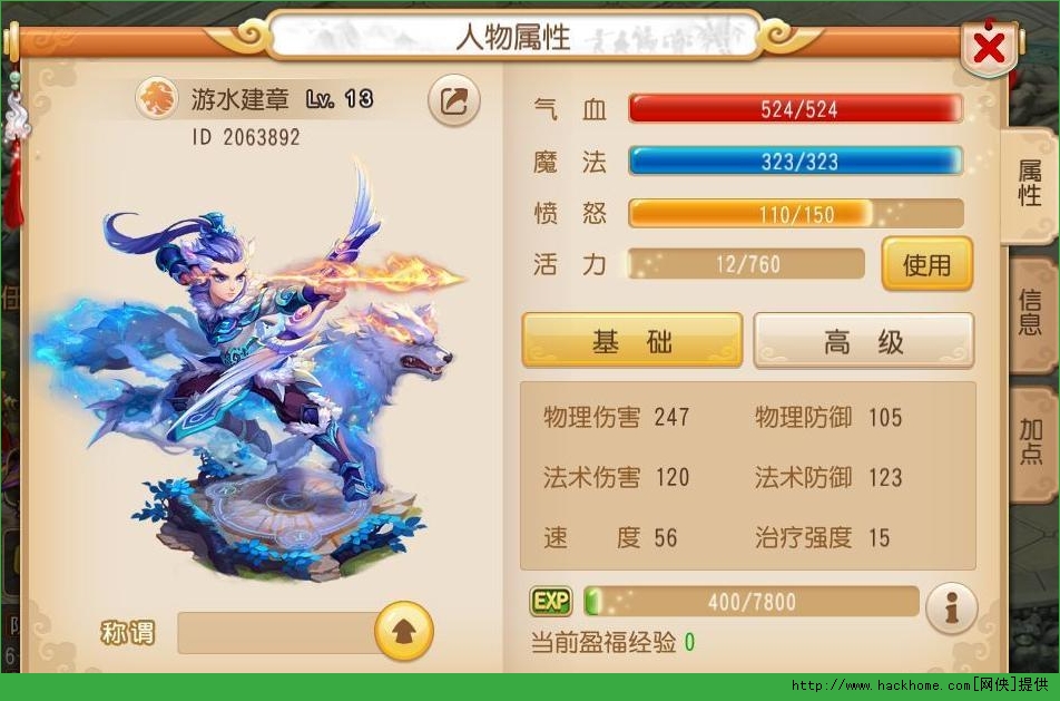 梦幻西游手游狮驼最新加点方案推荐  5耐狮驼比武强势崛起解析图片1