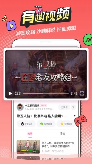 怪哈哈app官方绝对领域下载 v1.1