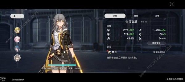 崩坏星穹铁道守护者之影怎么打 雷影BOSS通关打法攻略