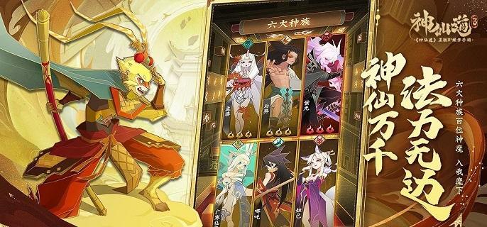 神仙道3兑换码有哪些-礼包兑换码分享及使用方法