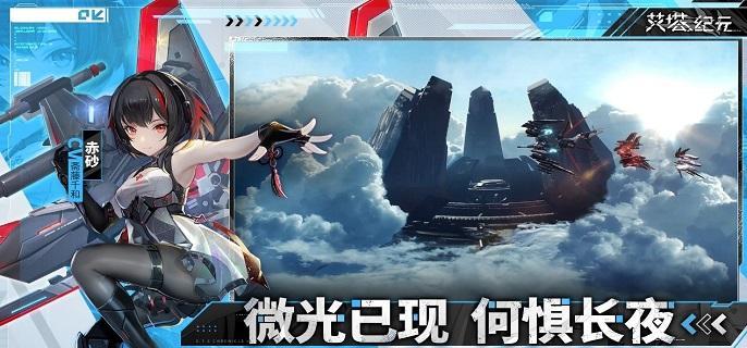 艾塔纪元强势角色有哪些-角色强度节奏排行分享​