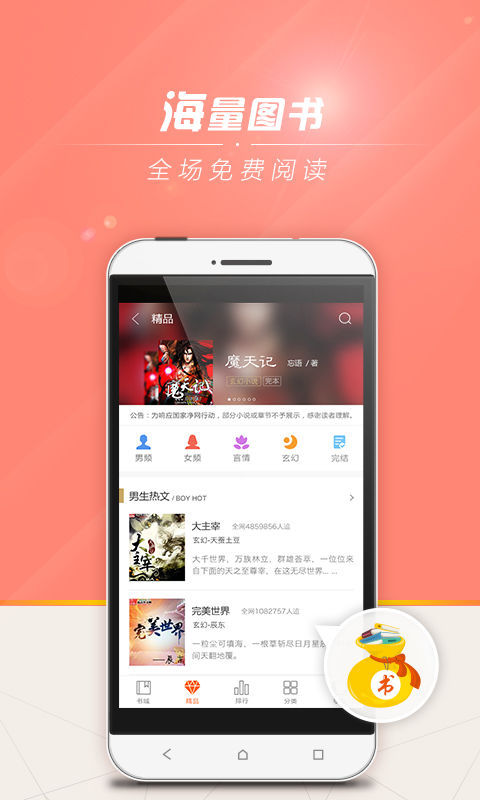 爱搜书阅读器app下载手机版 v3.4.6